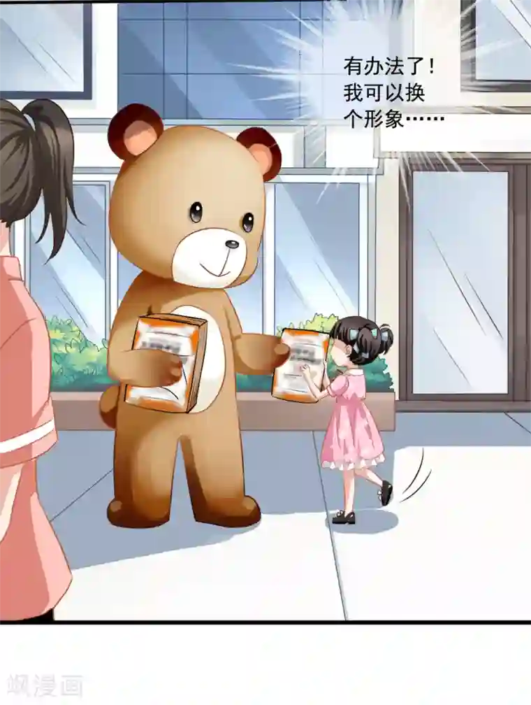 怦然心动的秘密第13话 知道你，想见你