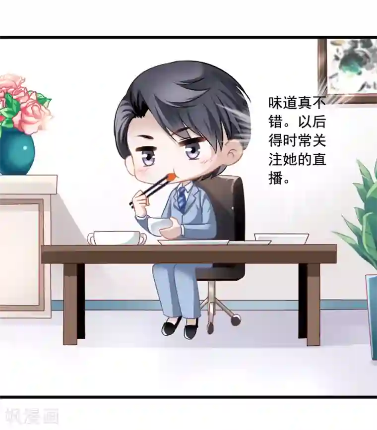 怦然心动的秘密第13话 知道你，想见你