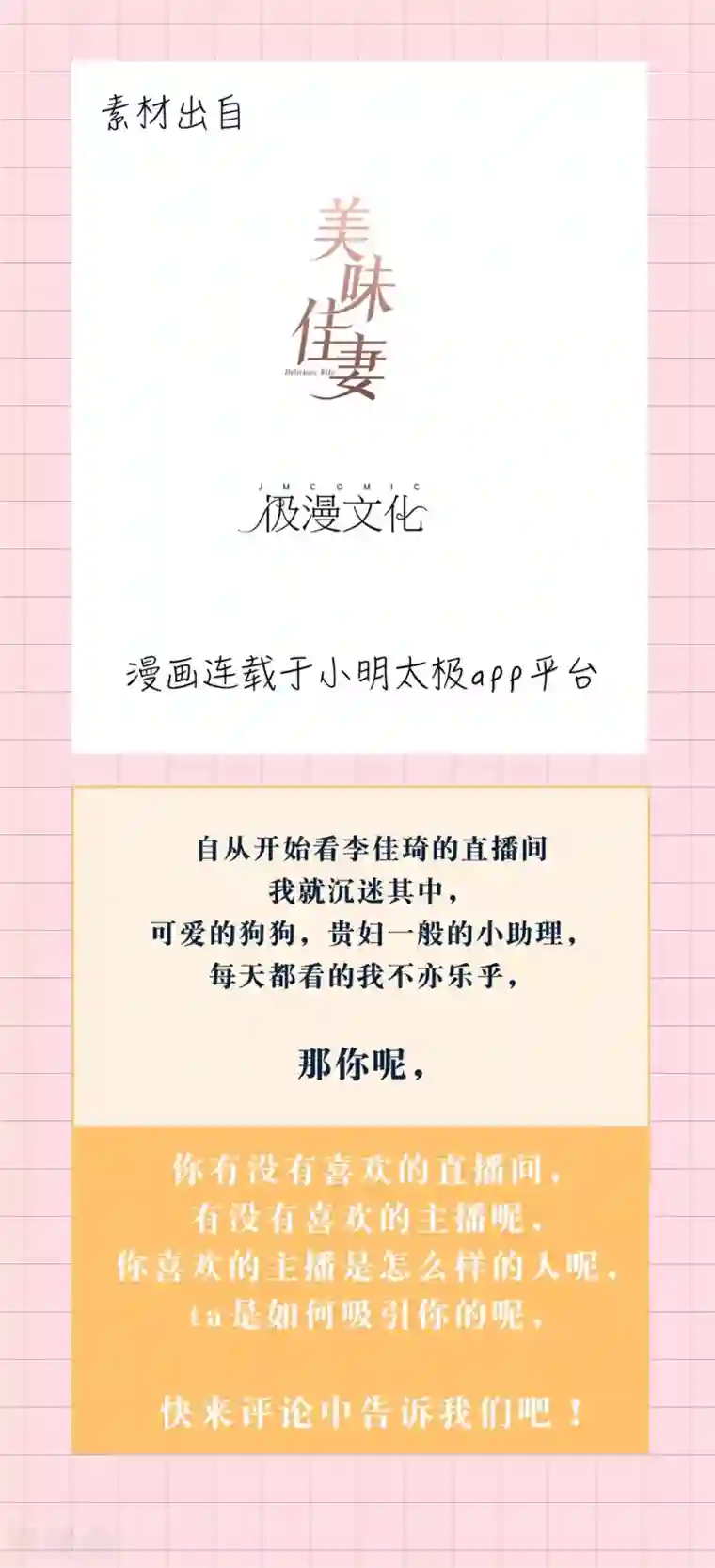 怦然心动的秘密第13话 知道你，想见你