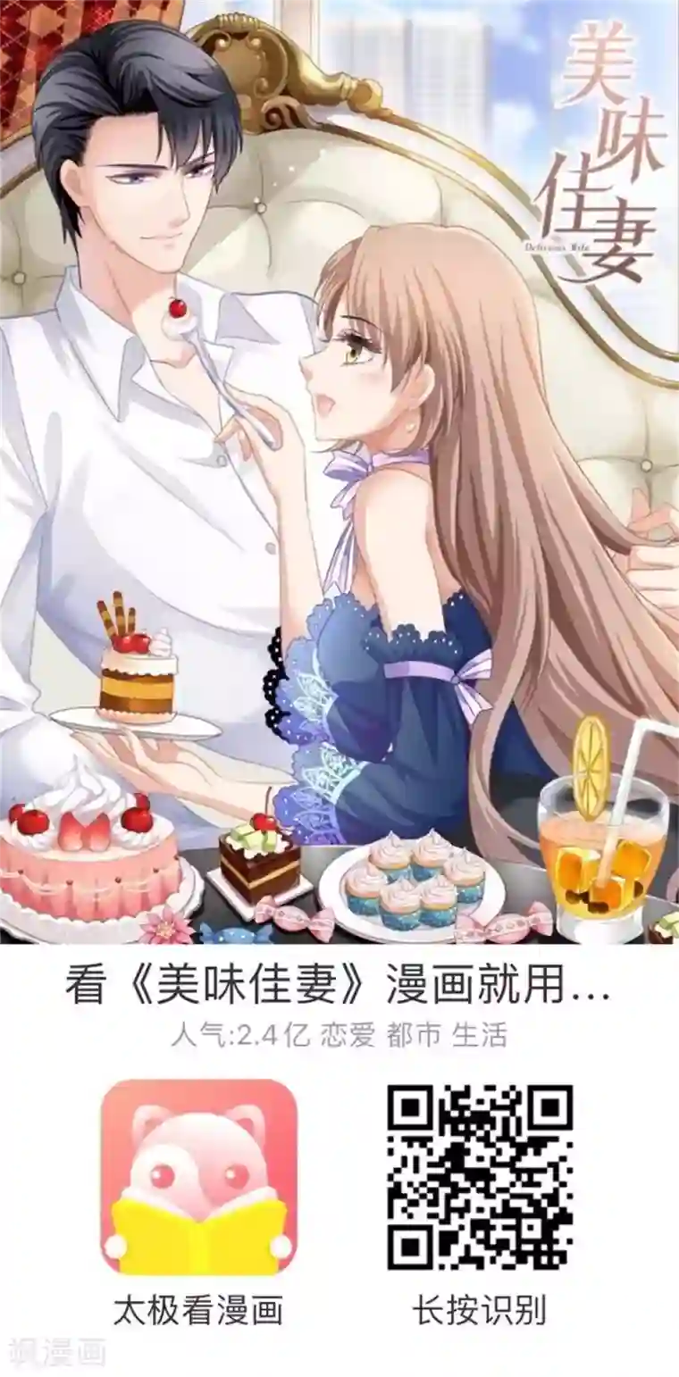 怦然心动的秘密第13话 知道你，想见你