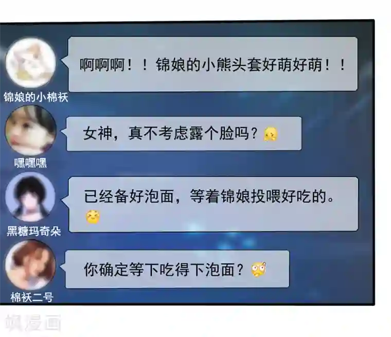 怦然心动的秘密第13话 知道你，想见你