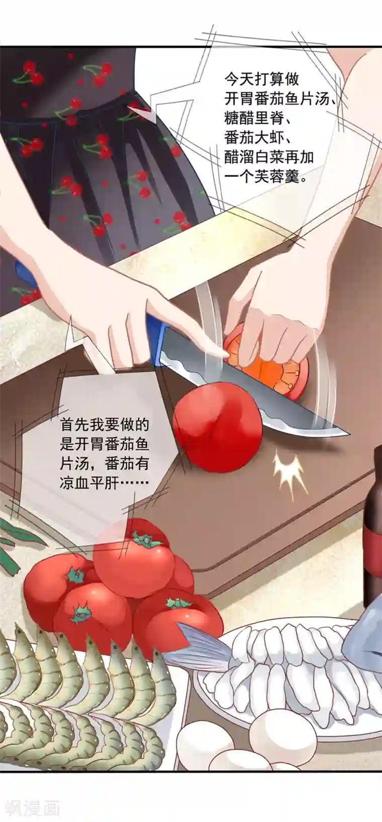 怦然心动的秘密第13话 知道你，想见你