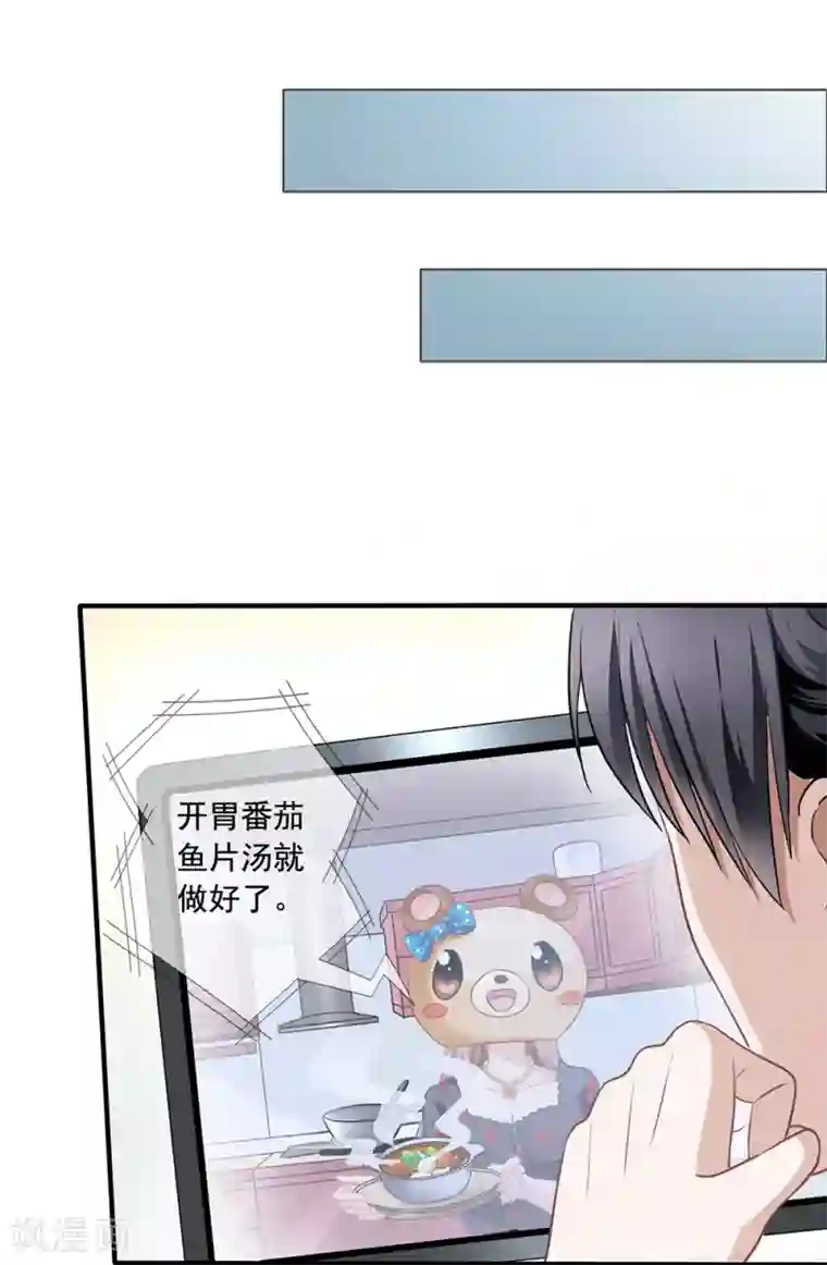 怦然心动的秘密第13话 知道你，想见你