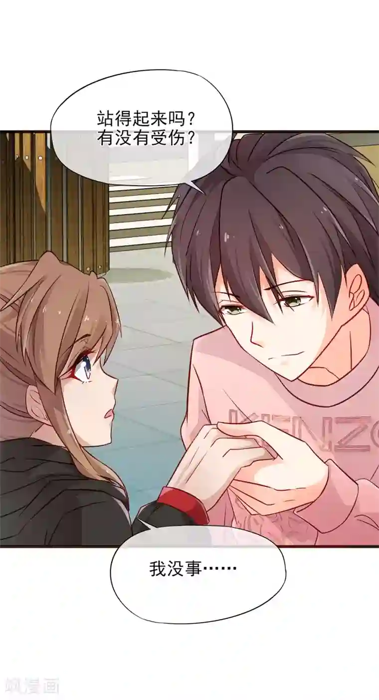 怦然心动的秘密第14话 他的后背是37.5°