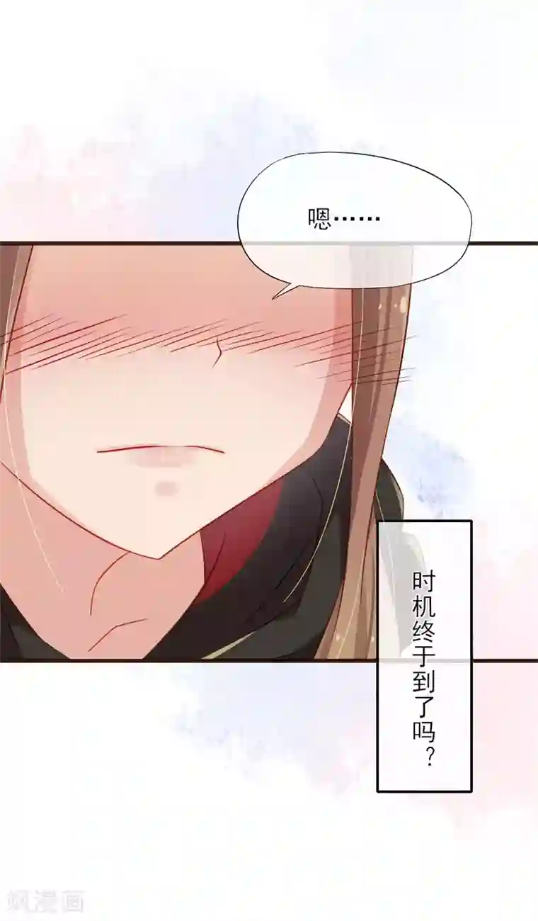 怦然心动的秘密第14话 他的后背是37.5°