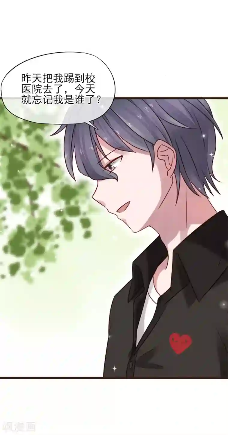 怦然心动的秘密第14话 他的后背是37.5°