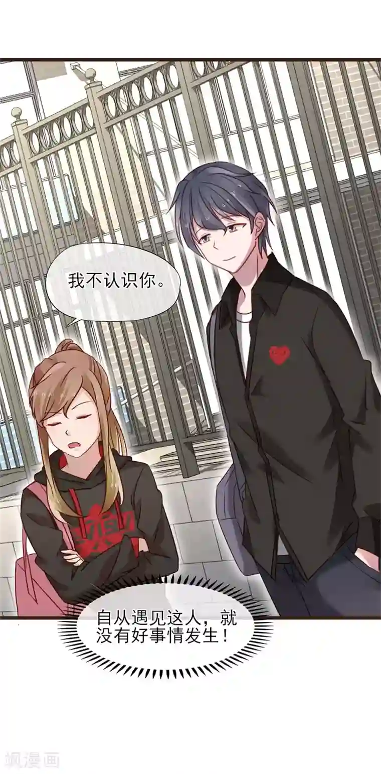 怦然心动的秘密第14话 他的后背是37.5°