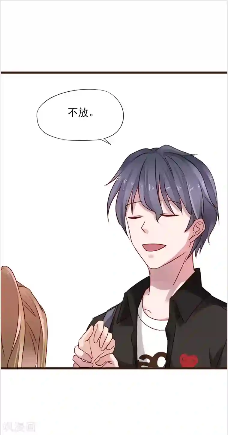 怦然心动的秘密第14话 他的后背是37.5°