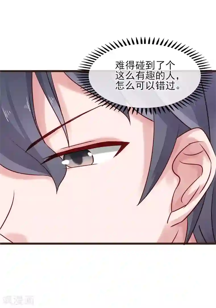 怦然心动的秘密第14话 他的后背是37.5°