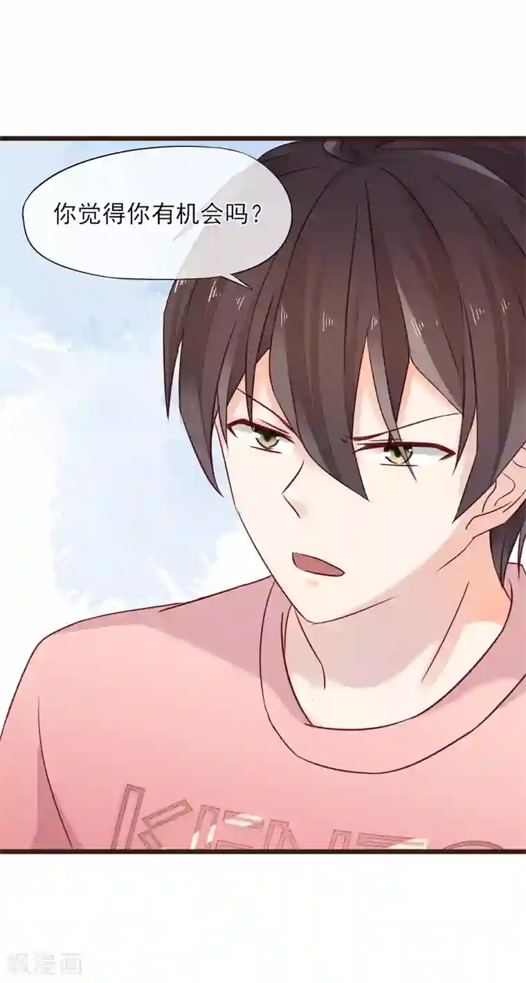 怦然心动的秘密第14话 他的后背是37.5°