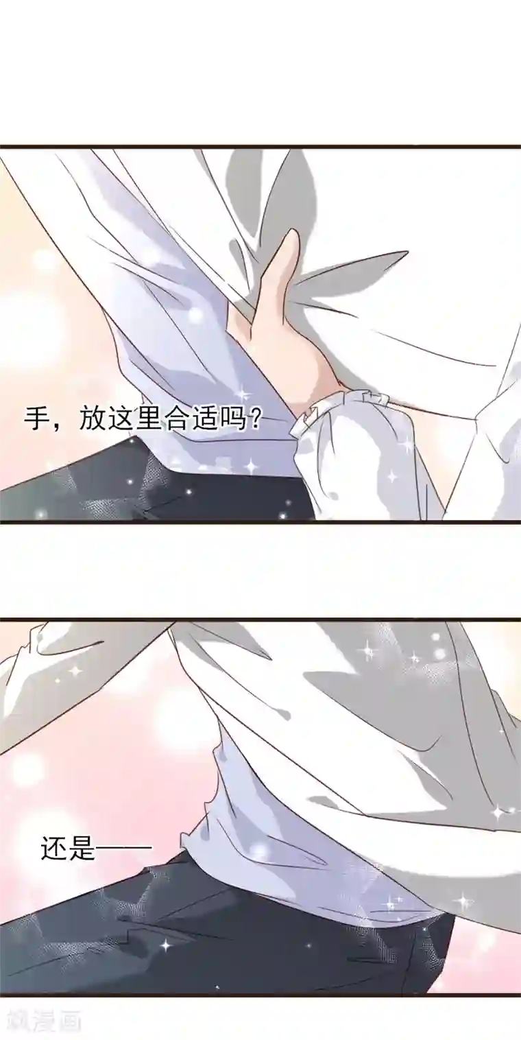 怦然心动的秘密第14话 他的后背是37.5°