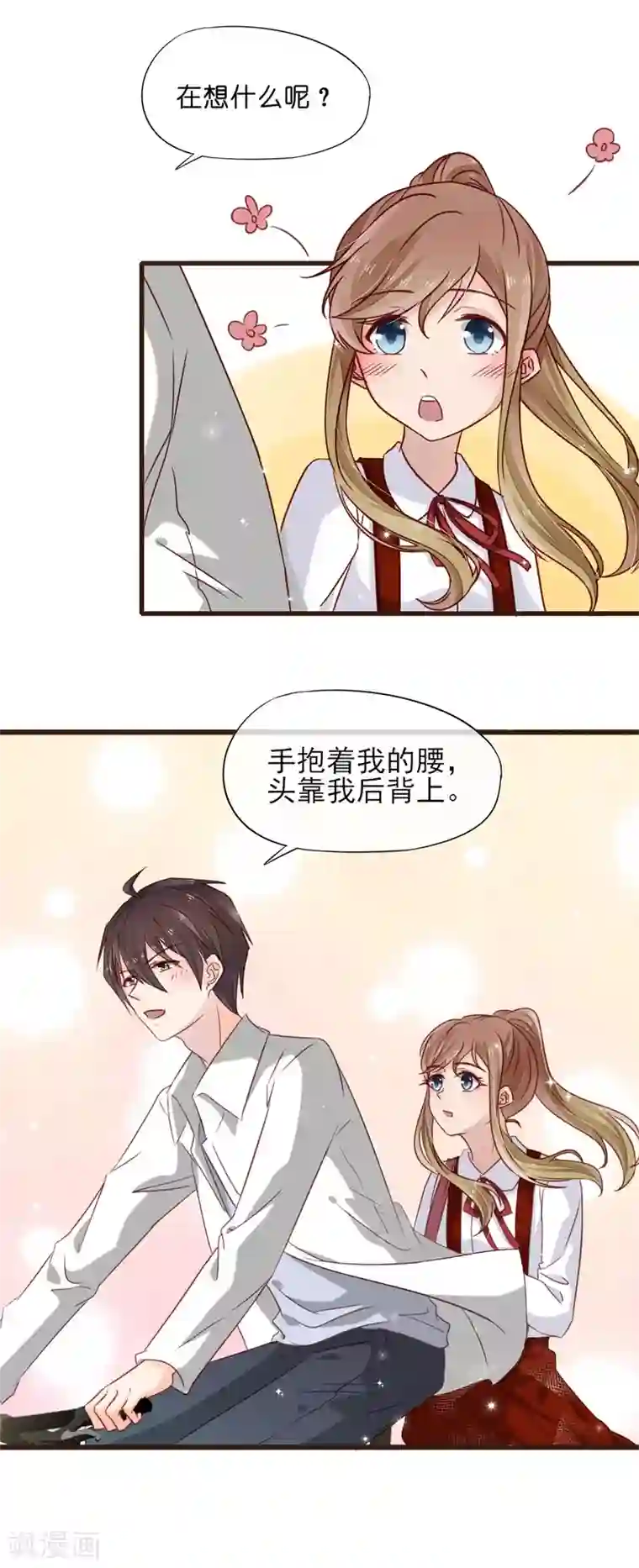 怦然心动的秘密第14话 他的后背是37.5°