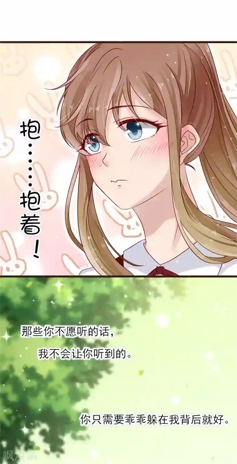 怦然心动的秘密第14话 他的后背是37.5°