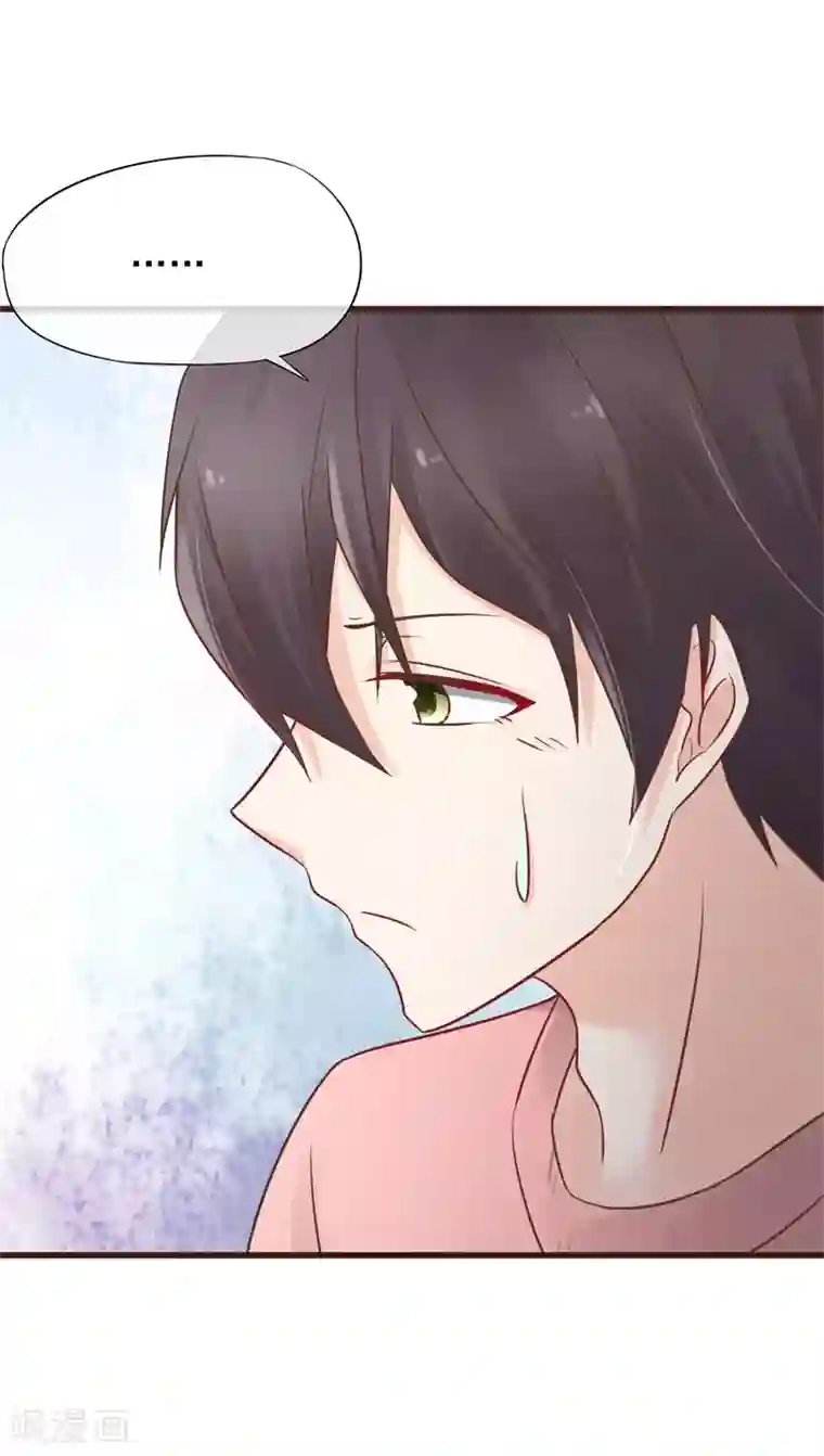 怦然心动的秘密第14话 他的后背是37.5°