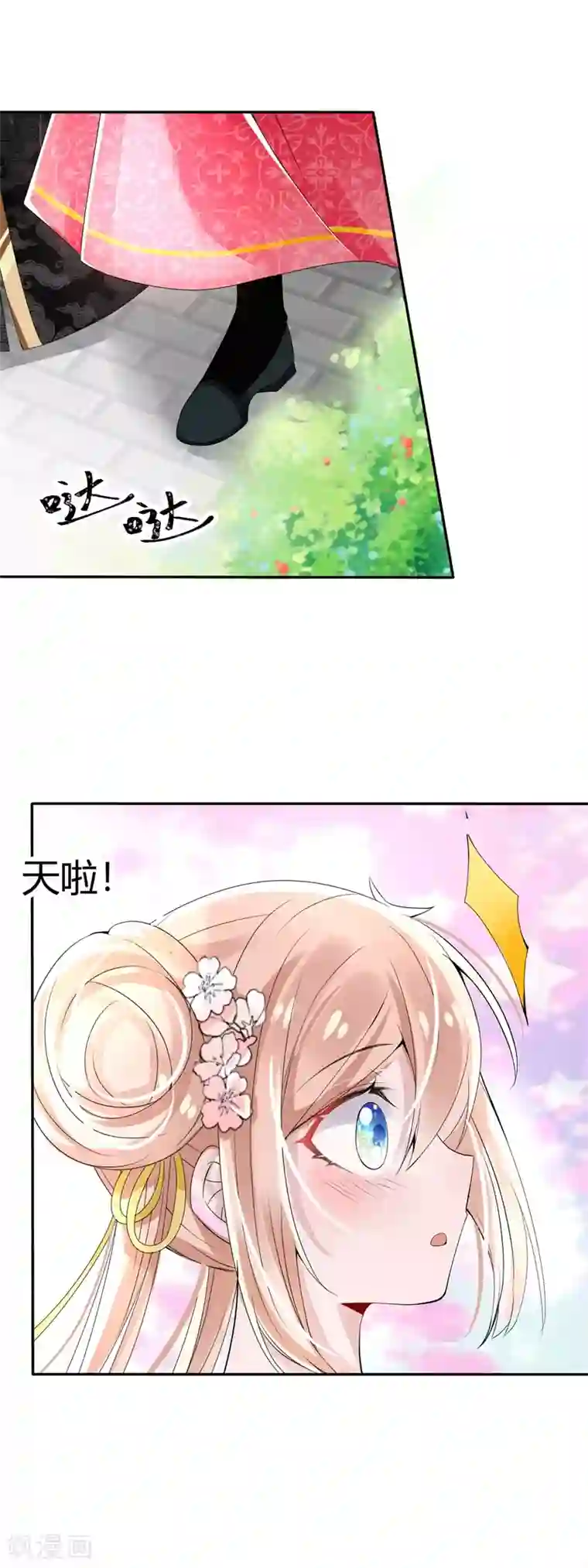 怦然心动的秘密第15话 前世今生