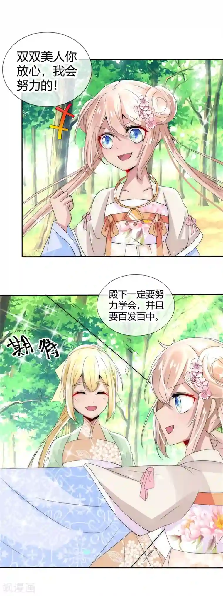 怦然心动的秘密第15话 前世今生