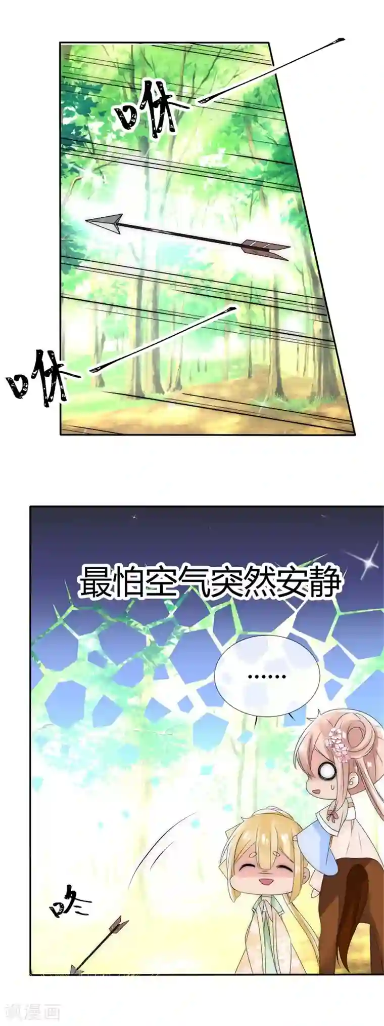 怦然心动的秘密第15话 前世今生