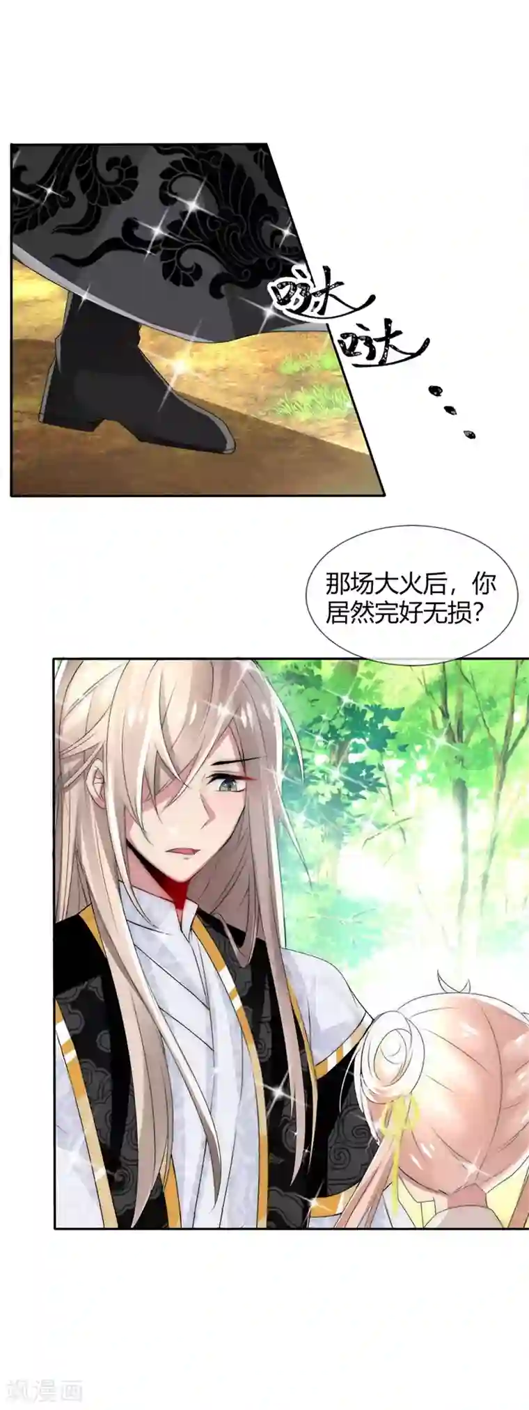 怦然心动的秘密第15话 前世今生