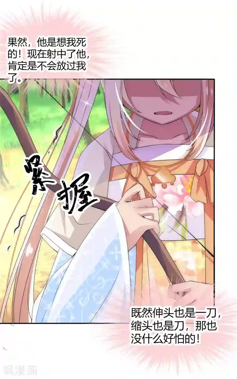 怦然心动的秘密第15话 前世今生