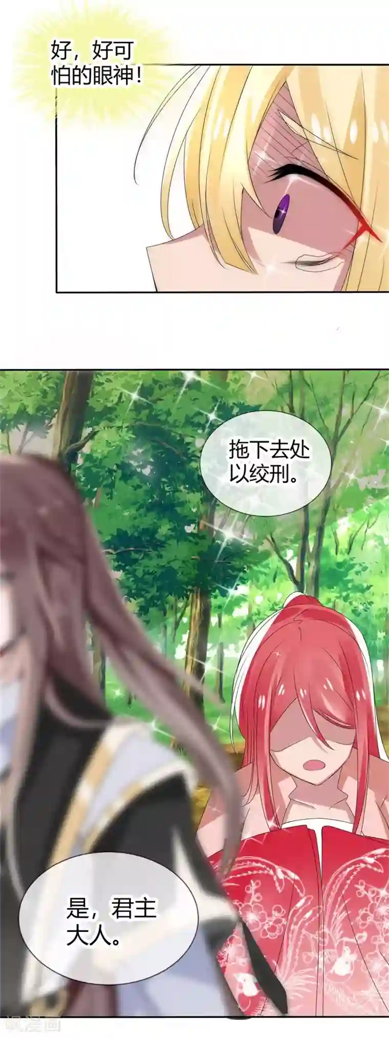 怦然心动的秘密第15话 前世今生