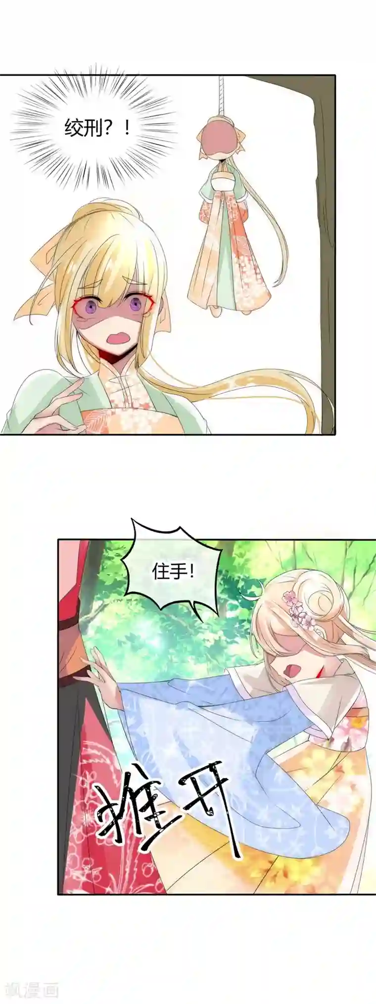 怦然心动的秘密第15话 前世今生