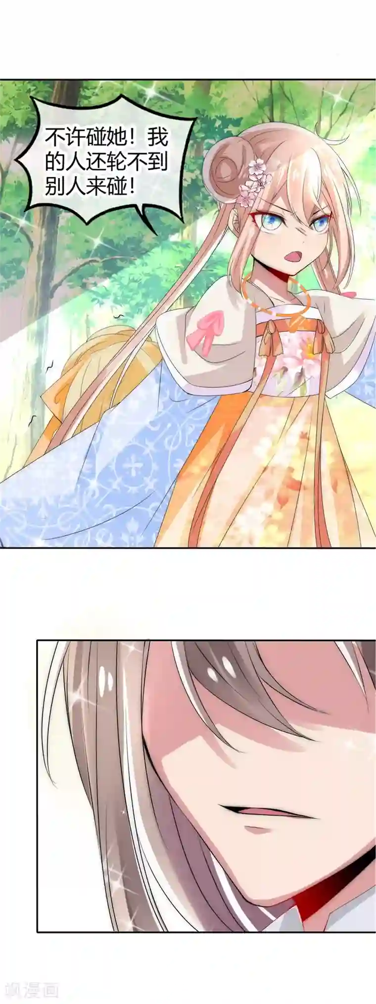 怦然心动的秘密第15话 前世今生