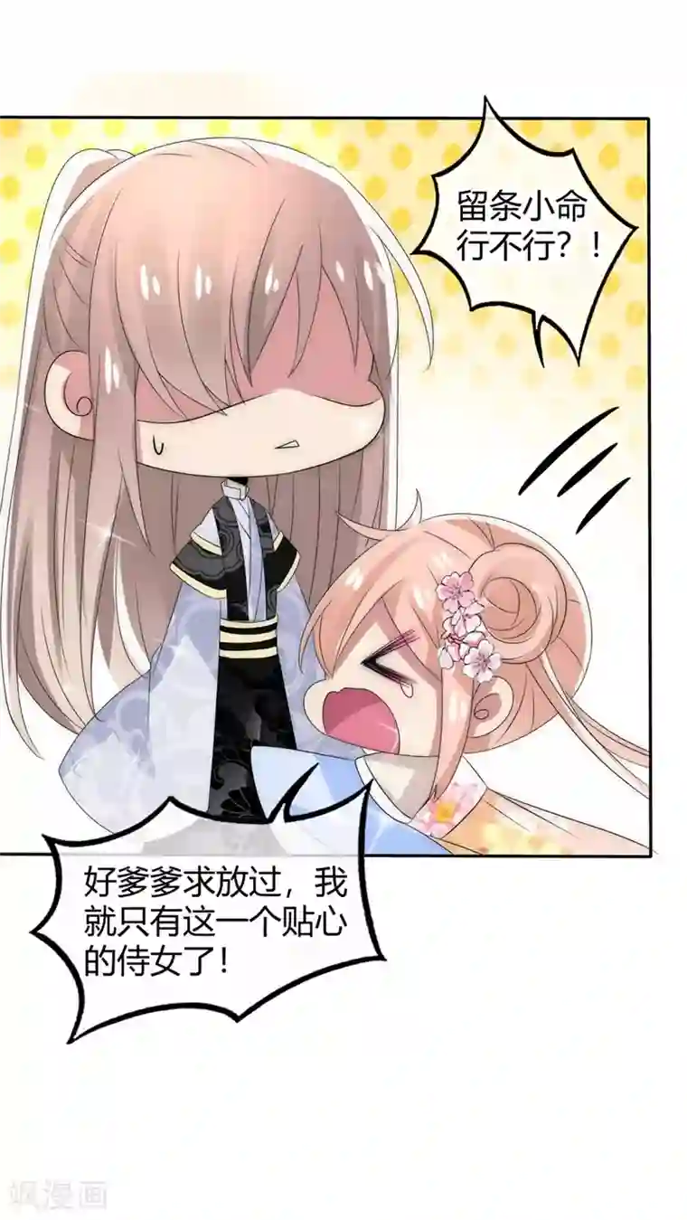 怦然心动的秘密第15话 前世今生