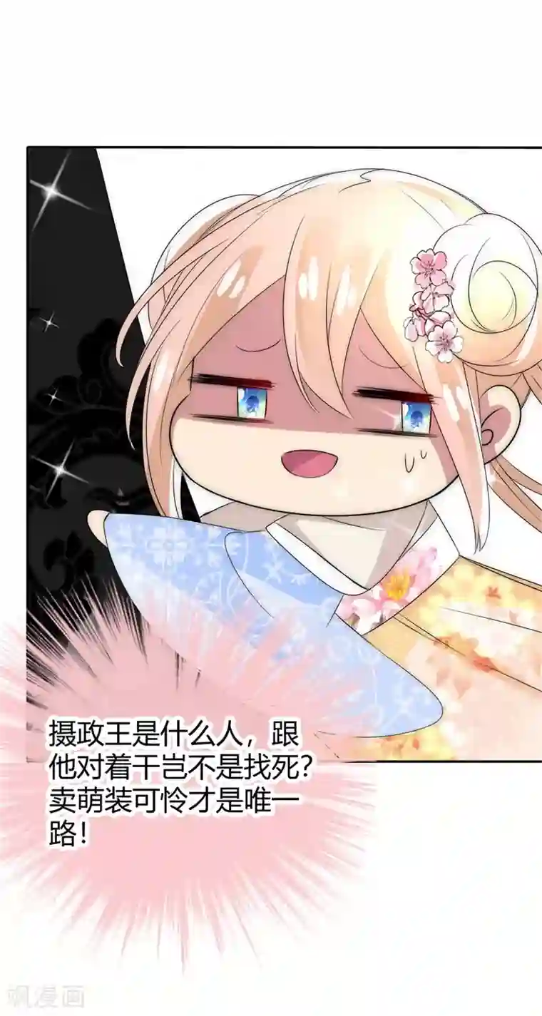 怦然心动的秘密第15话 前世今生