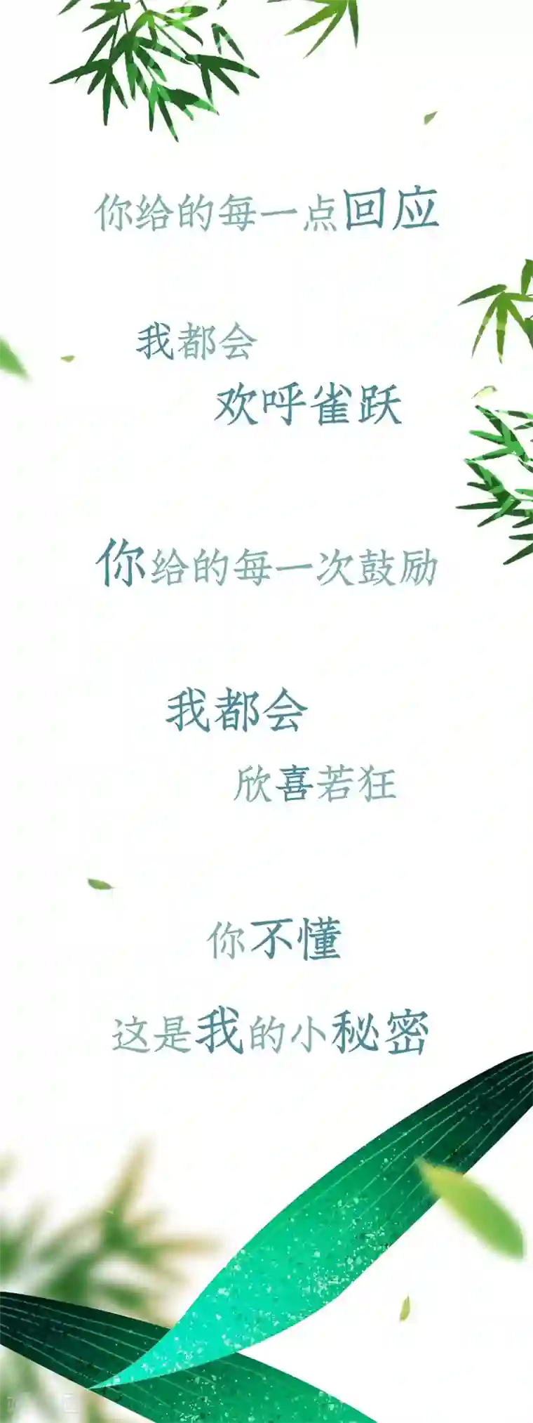 怦然心动的秘密第15话 前世今生