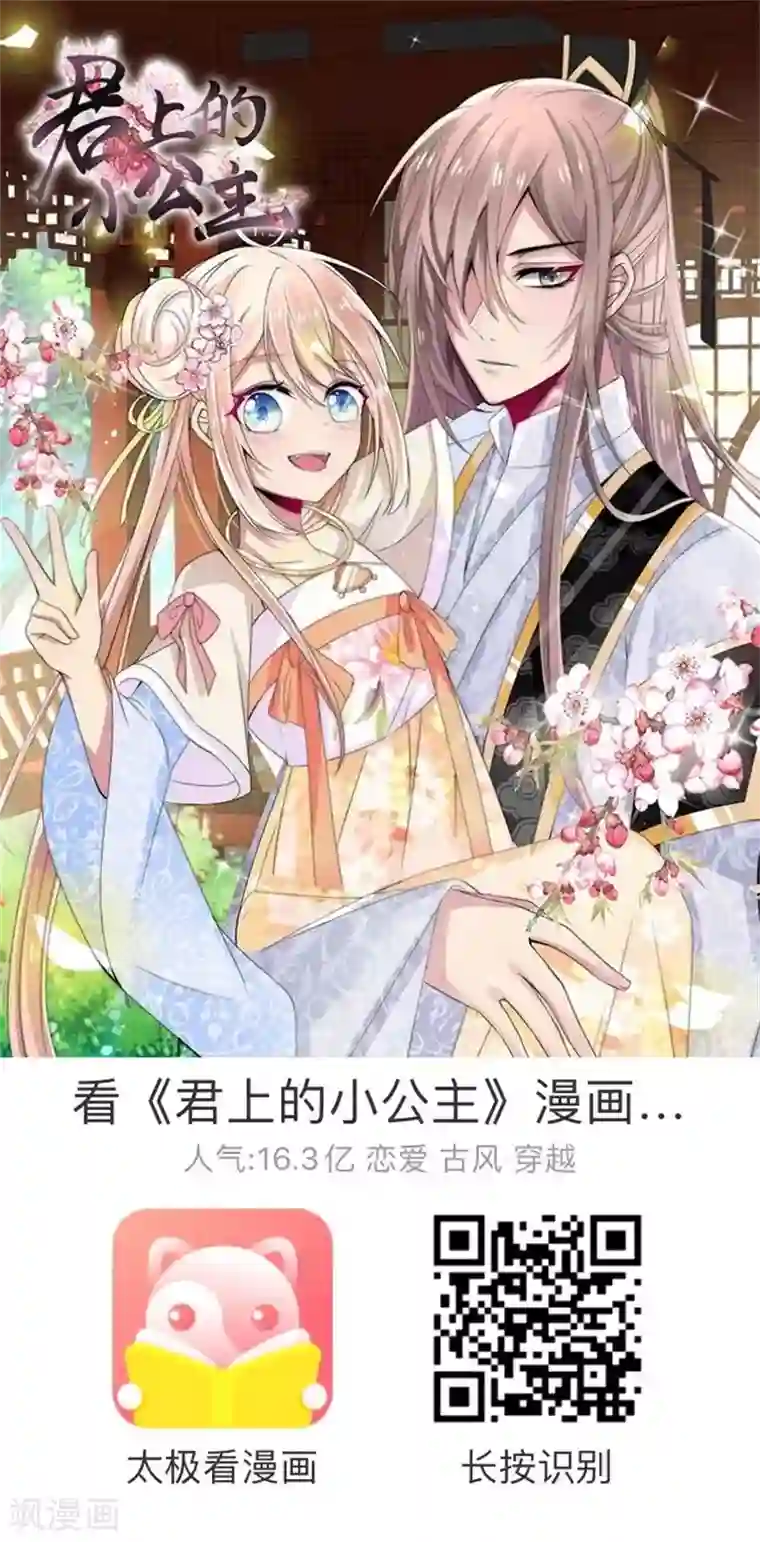 怦然心动的秘密第15话 前世今生