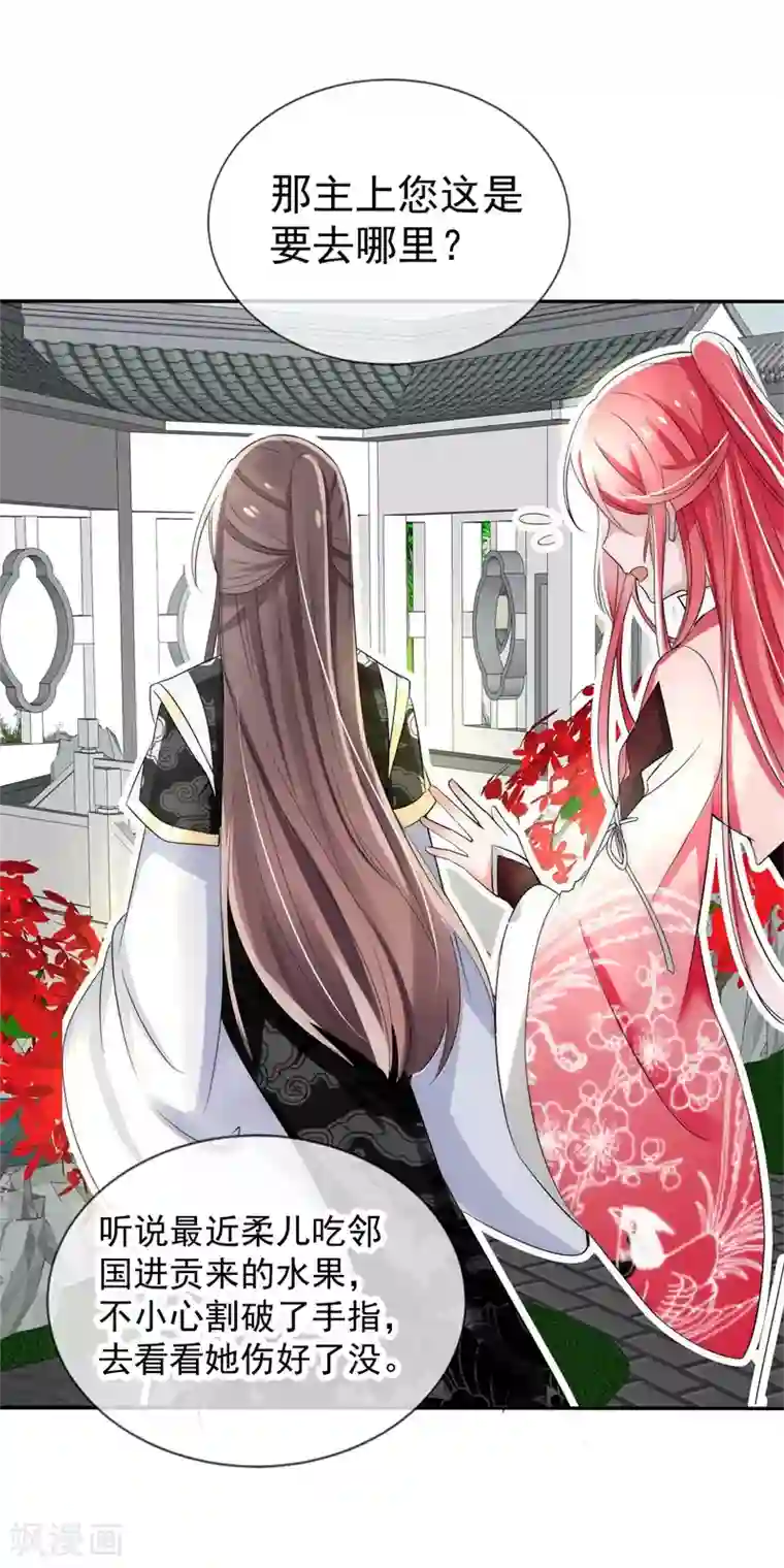 怦然心动的秘密第15话 前世今生