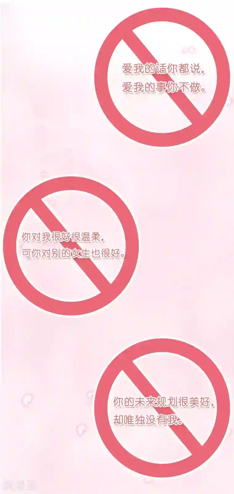 怦然心动的秘密第16话 贪恋你的温度1