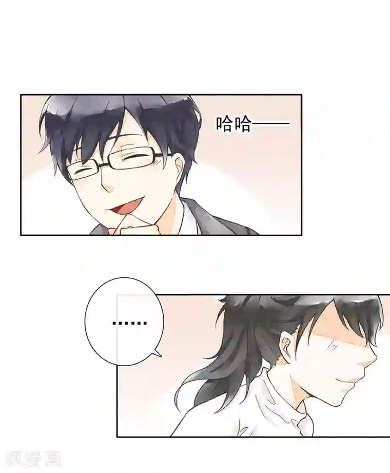 怦然心动的秘密第16话 贪恋你的温度1