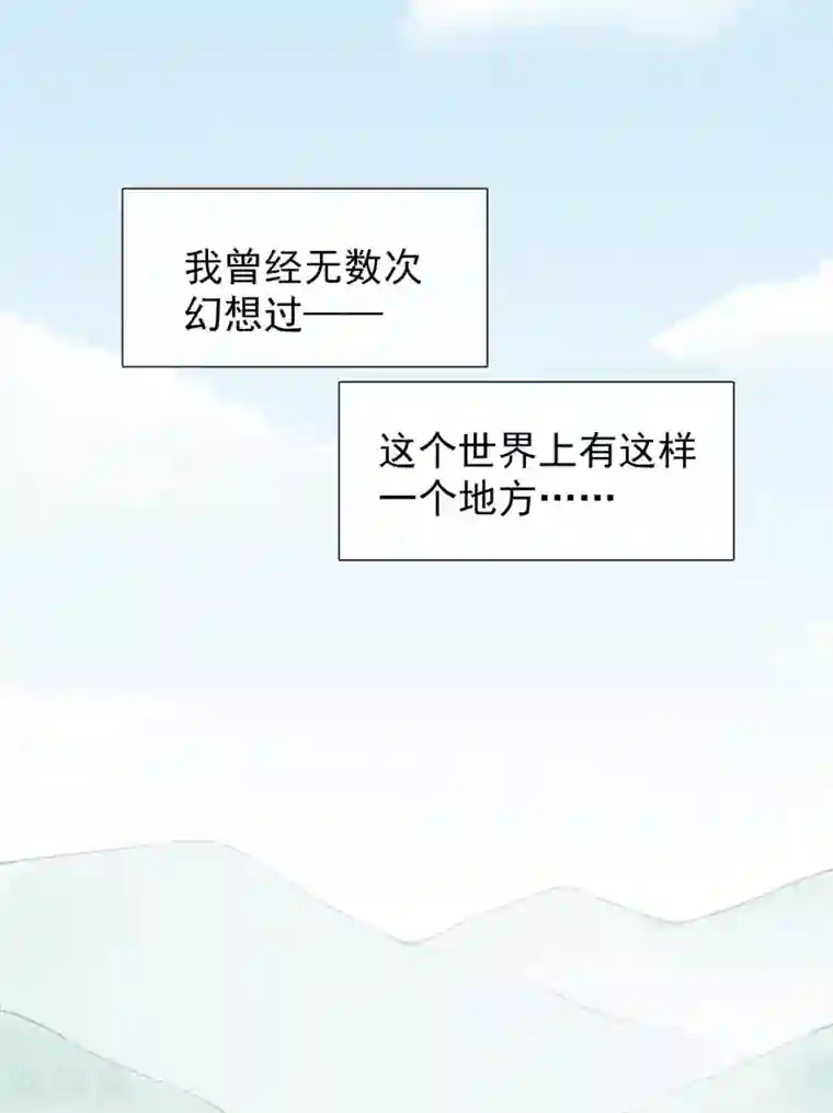 怦然心动的秘密第16话 贪恋你的温度1