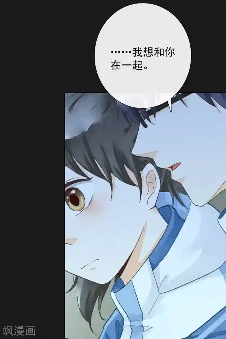 怦然心动的秘密第16话 贪恋你的温度1