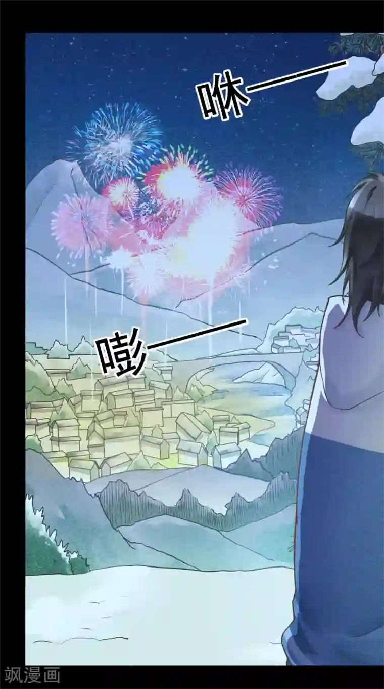 怦然心动的秘密第16话 贪恋你的温度1