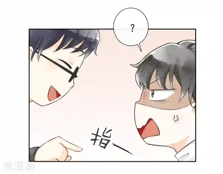 怦然心动的秘密第16话 贪恋你的温度1