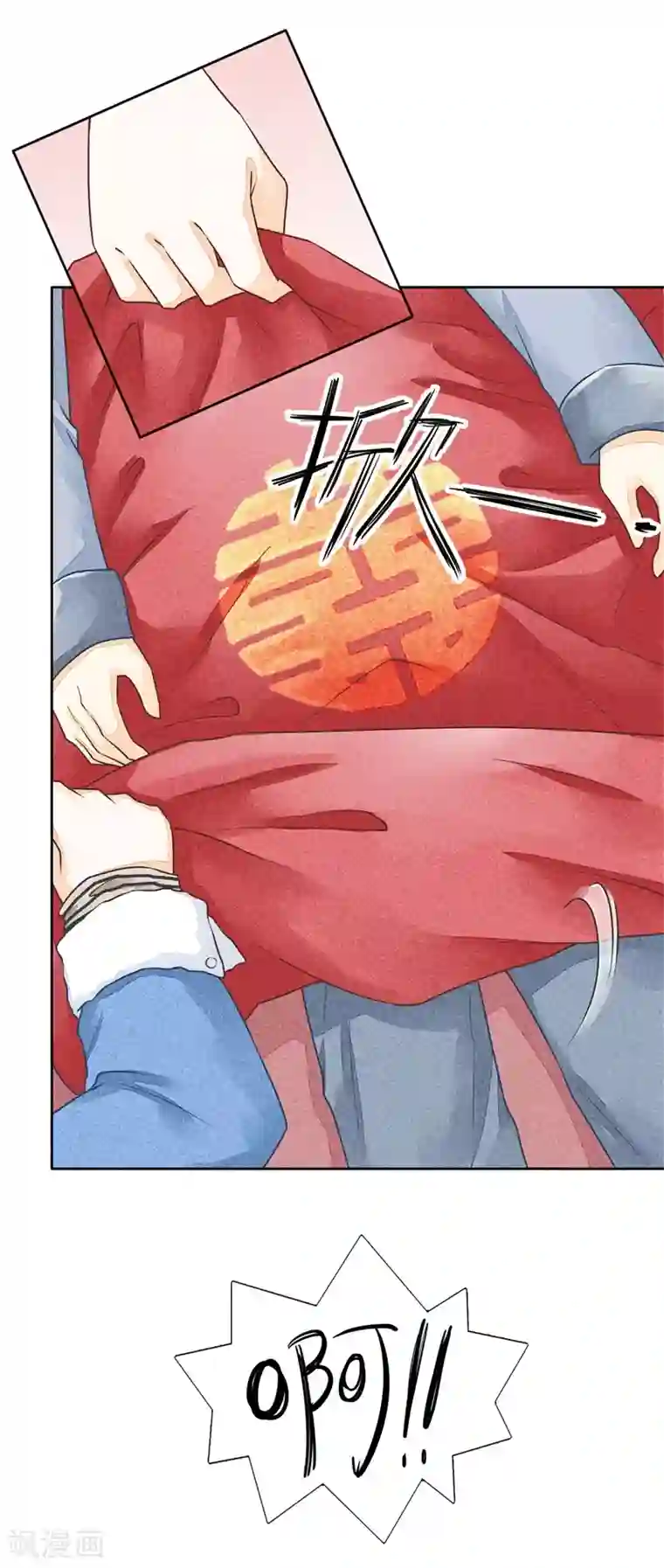 怦然心动的秘密第17话 贪恋你的温度2