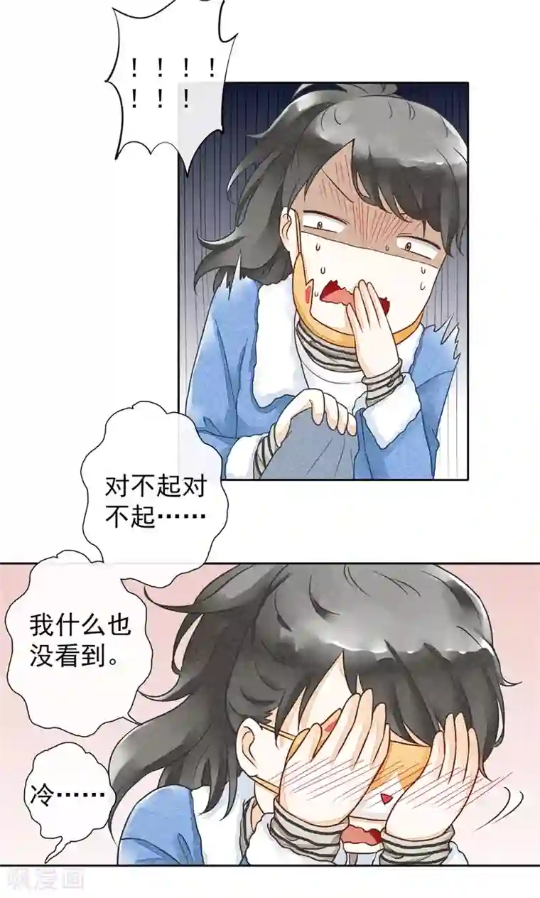 怦然心动的秘密第17话 贪恋你的温度2