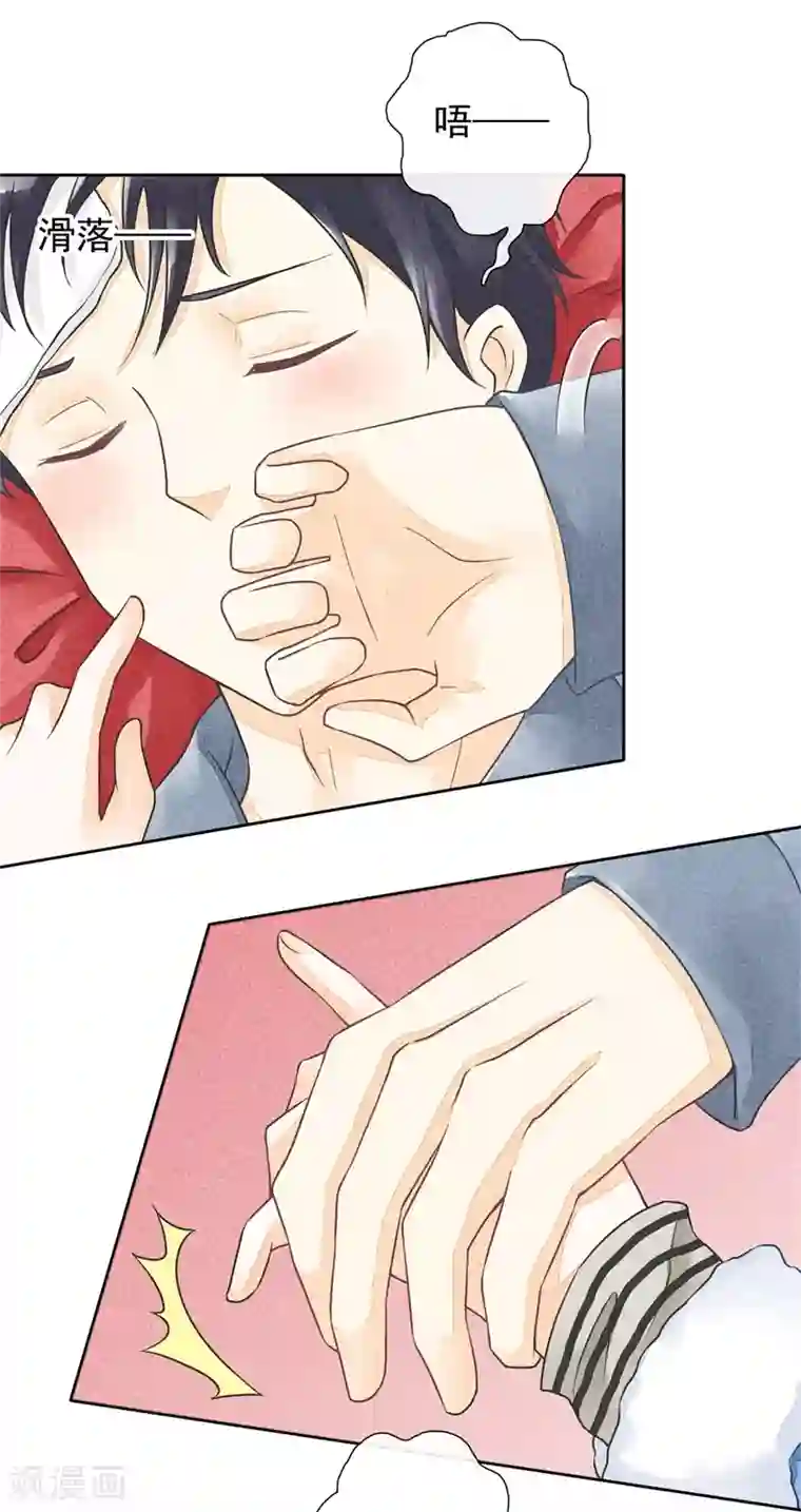 怦然心动的秘密第17话 贪恋你的温度2