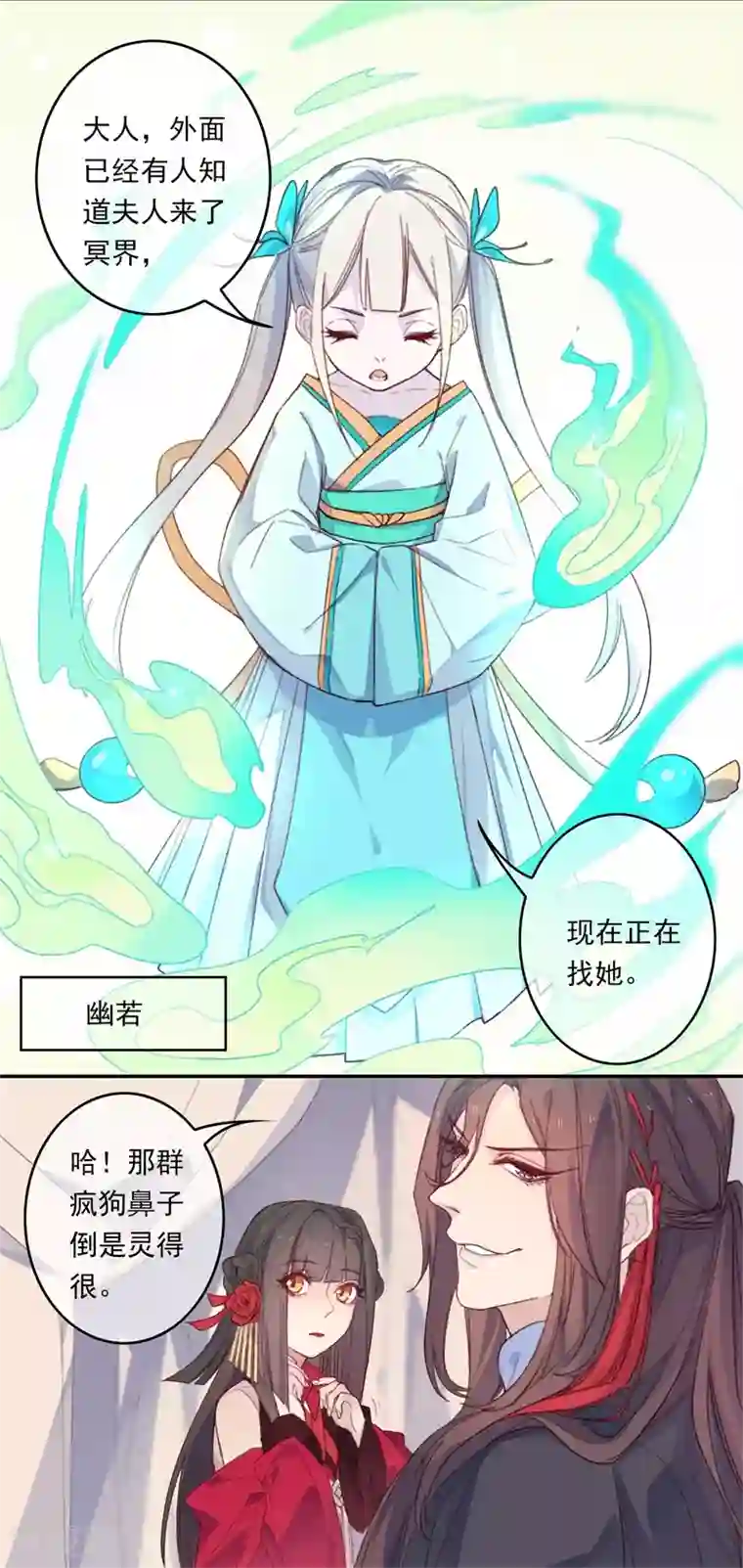 怦然心动的秘密第18话 我的丈夫是绝世花美魂1