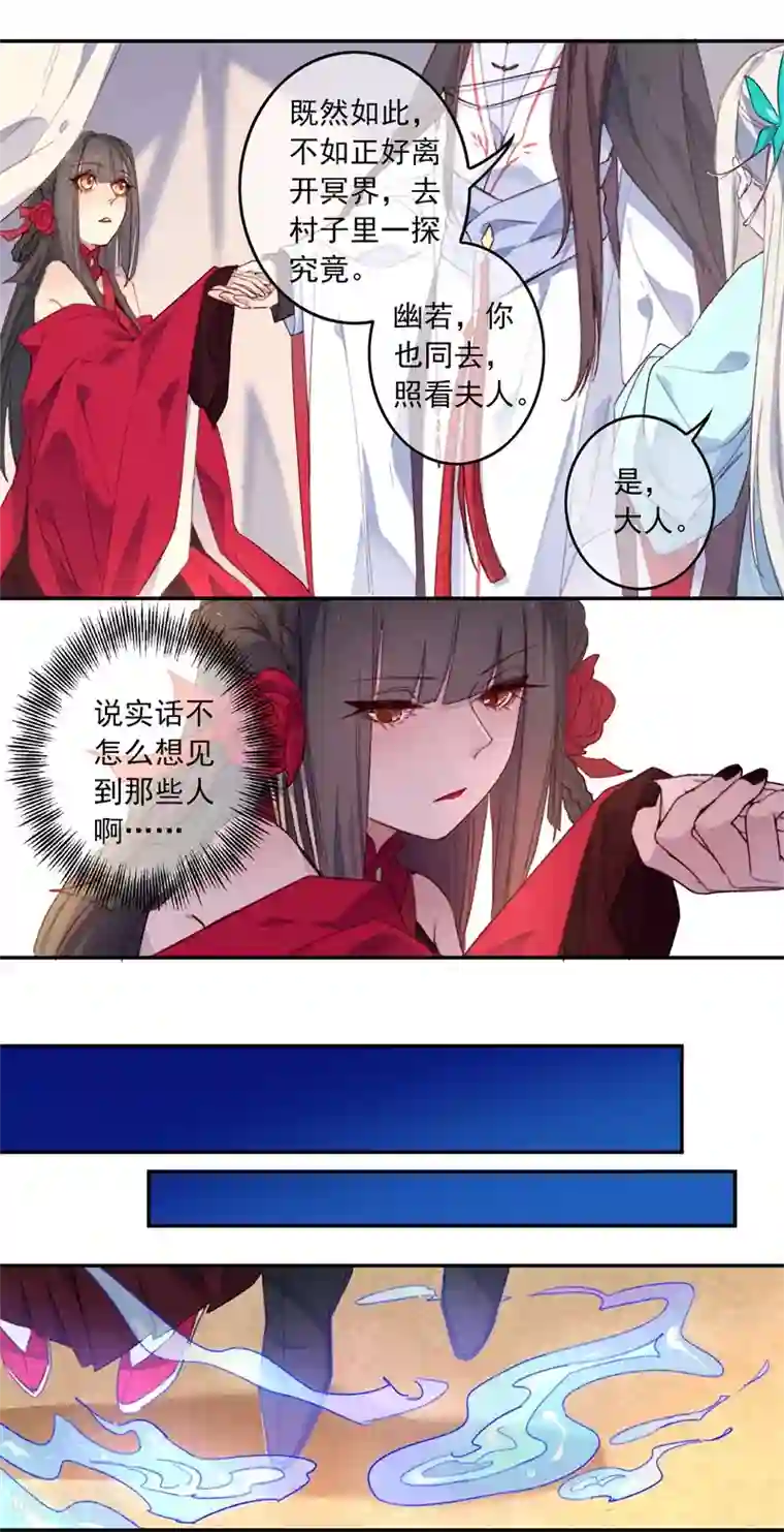 怦然心动的秘密第18话 我的丈夫是绝世花美魂1