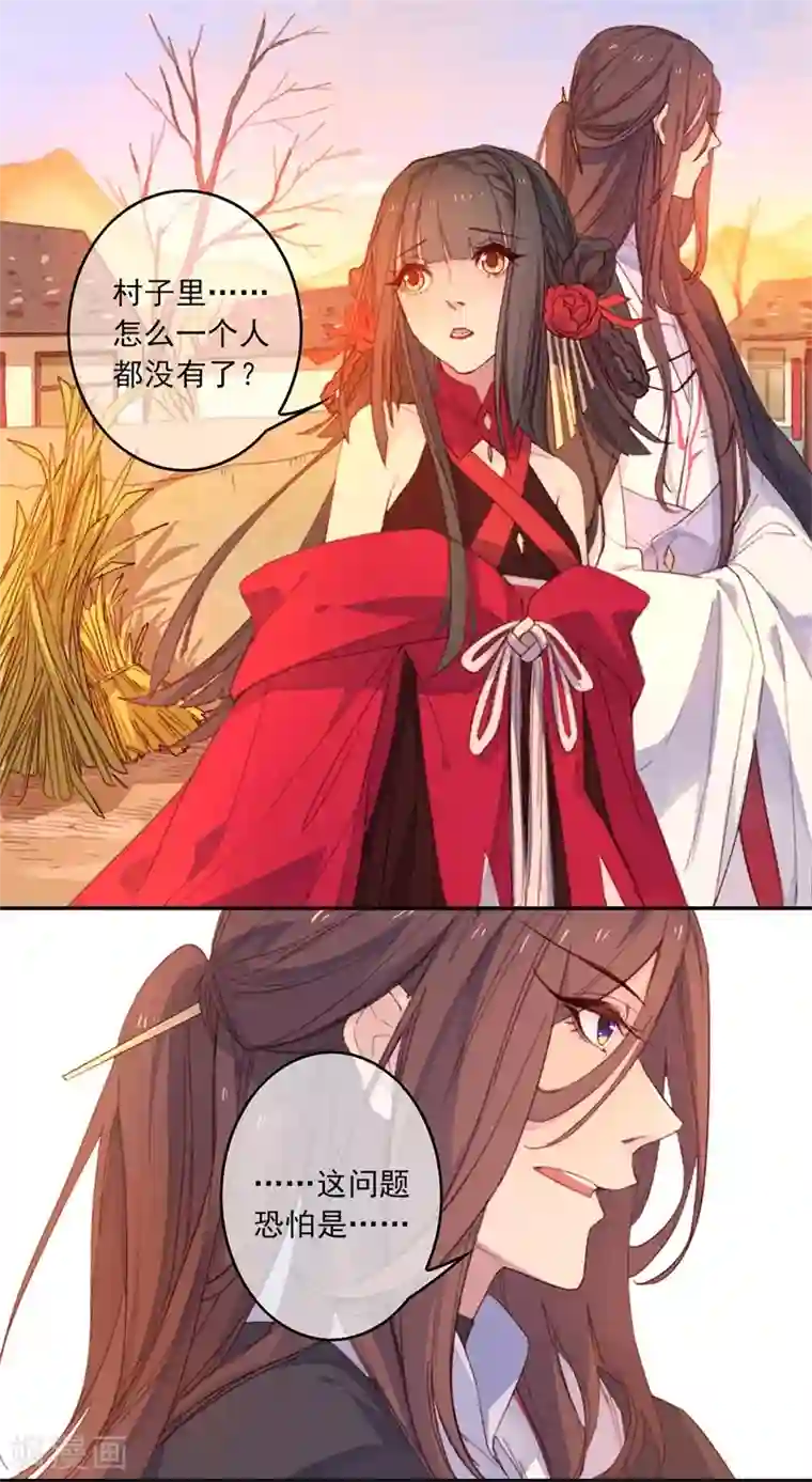 怦然心动的秘密第18话 我的丈夫是绝世花美魂1