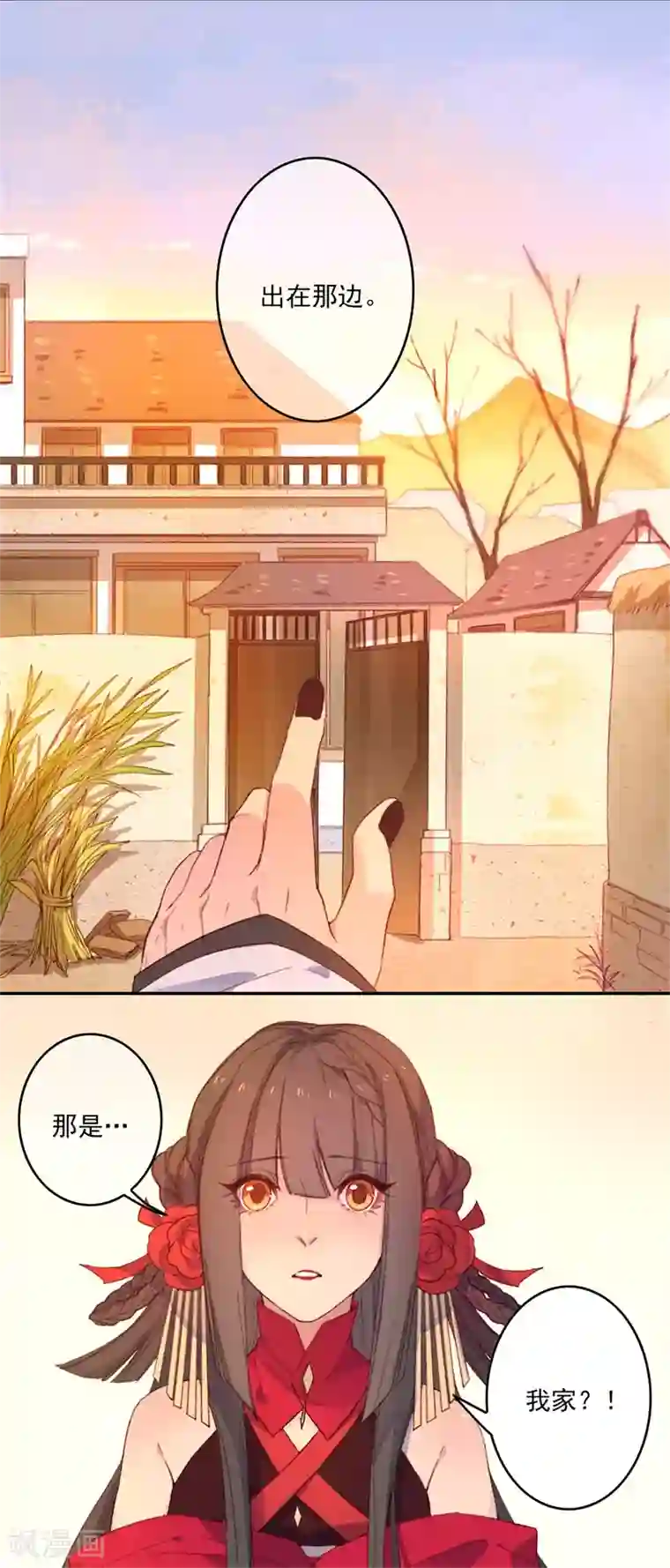 怦然心动的秘密第18话 我的丈夫是绝世花美魂1