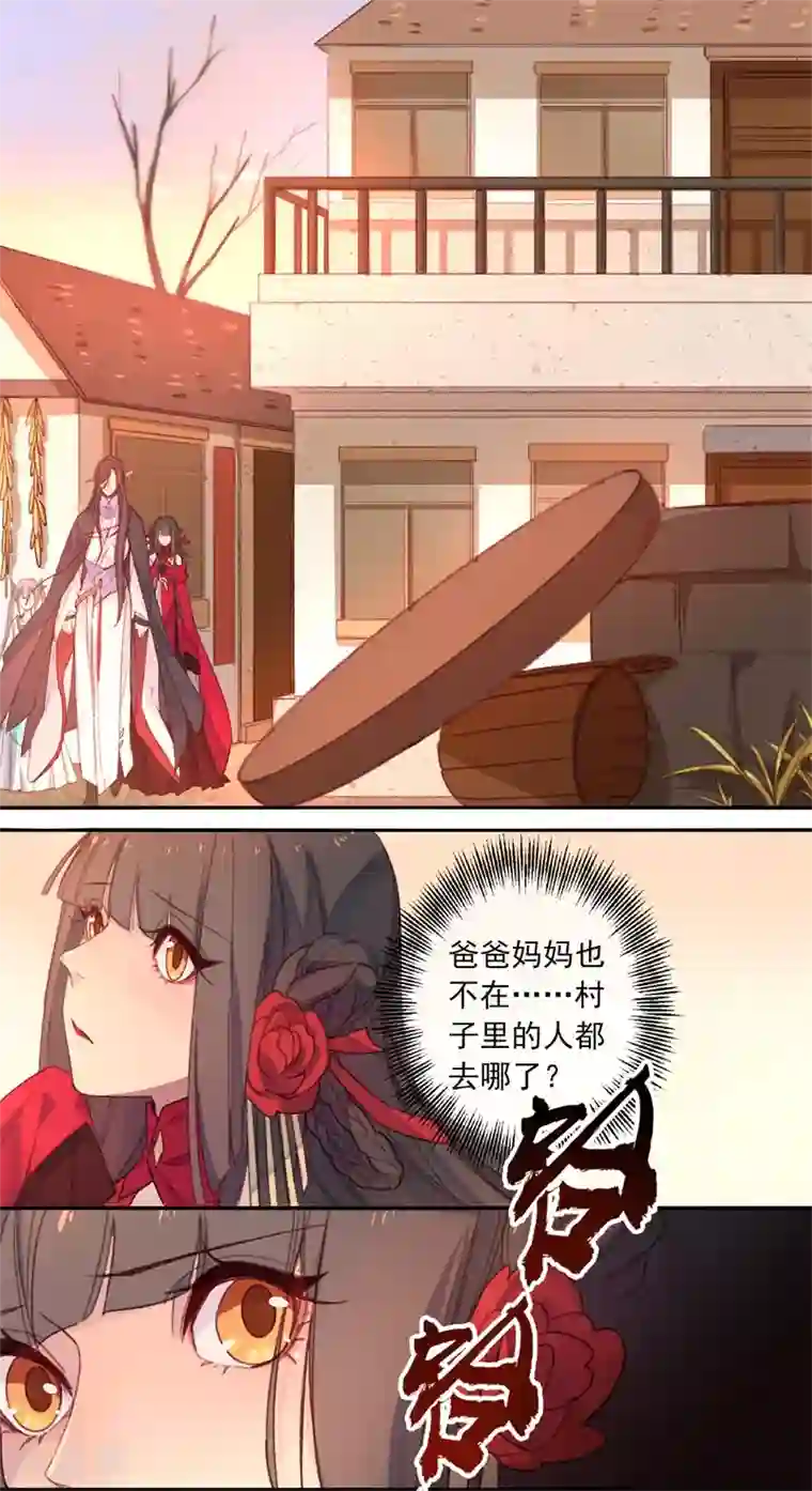 怦然心动的秘密第18话 我的丈夫是绝世花美魂1