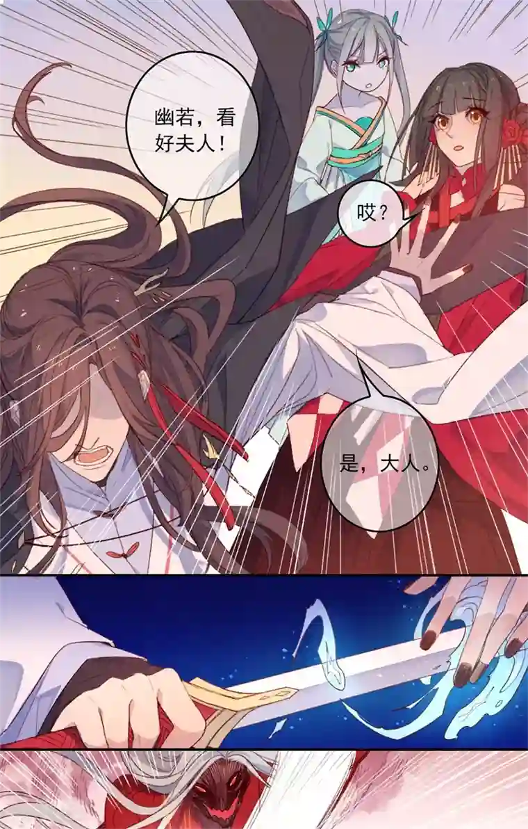 怦然心动的秘密第18话 我的丈夫是绝世花美魂1