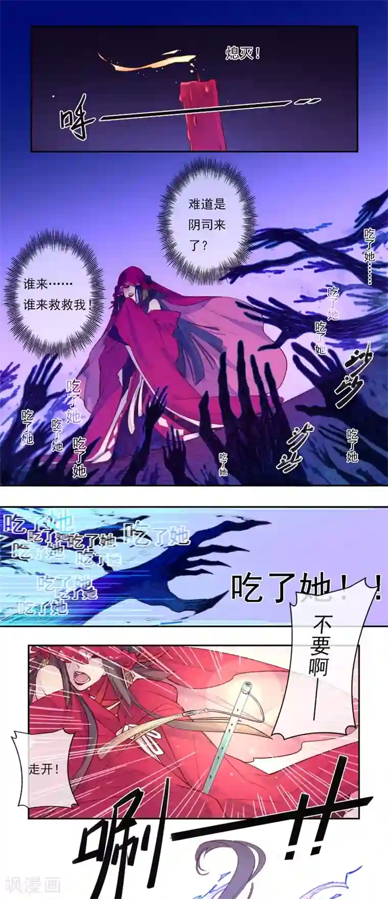 怦然心动的秘密第18话 我的丈夫是绝世花美魂1