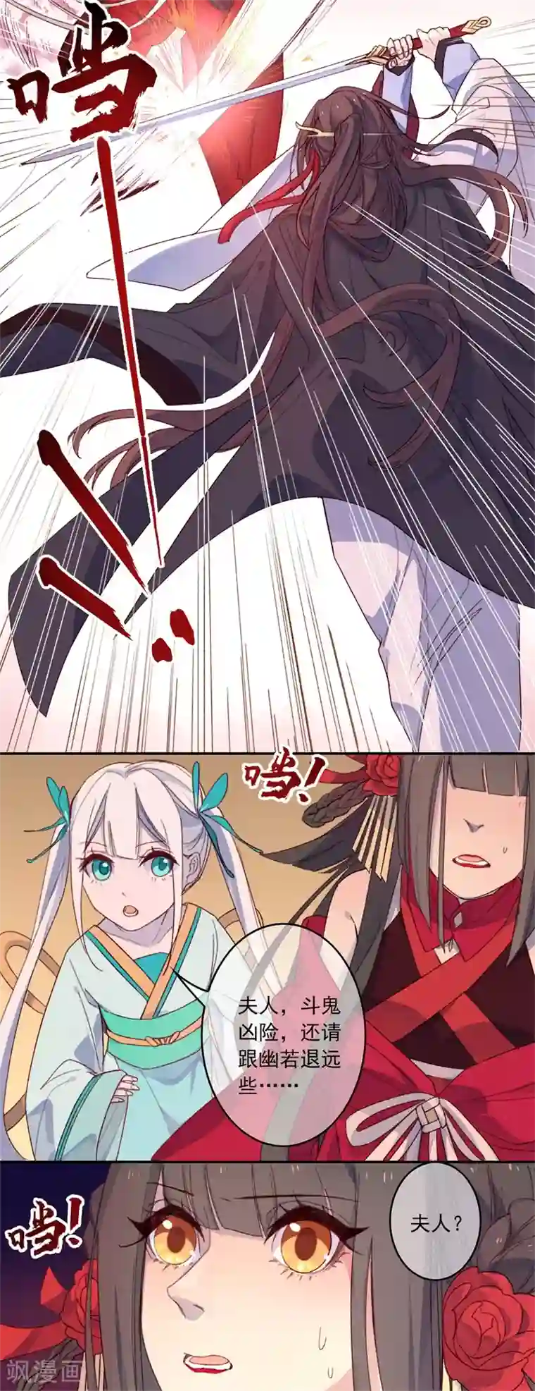 怦然心动的秘密第18话 我的丈夫是绝世花美魂1