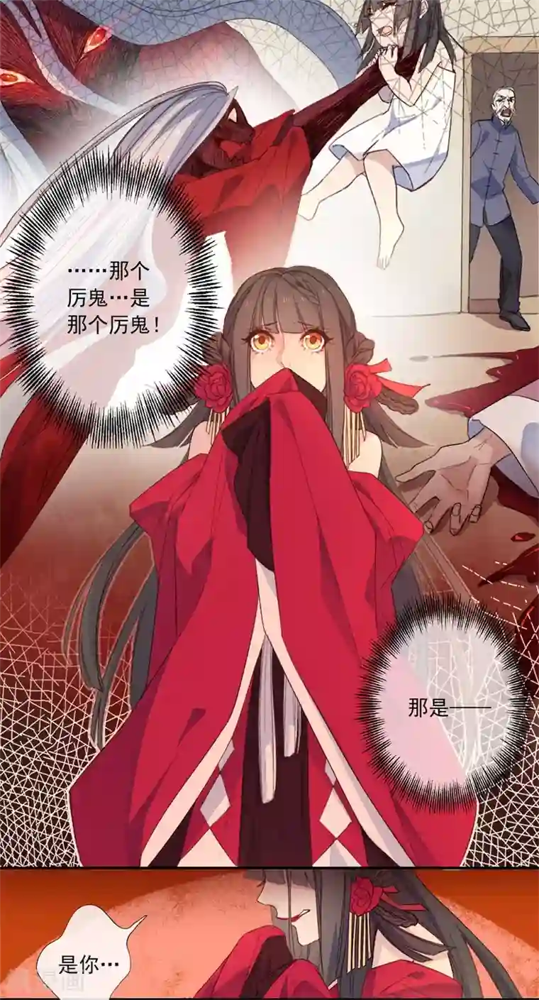 怦然心动的秘密第18话 我的丈夫是绝世花美魂1