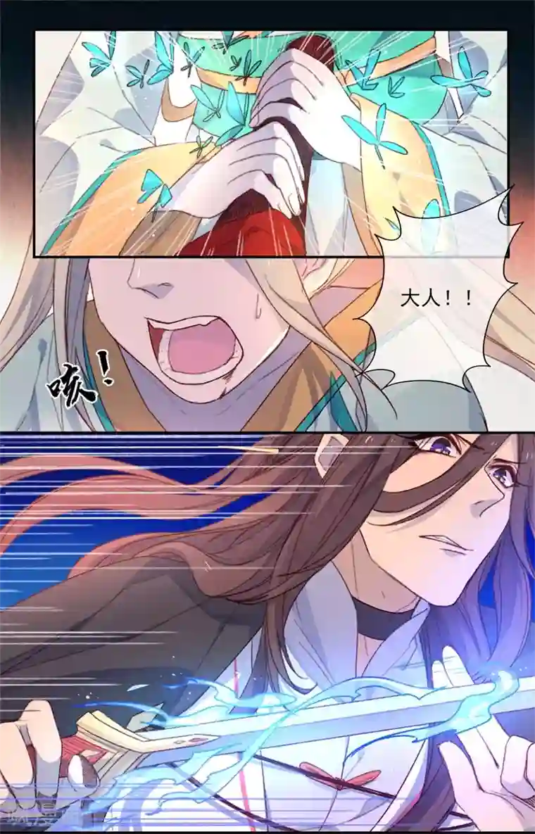 怦然心动的秘密第18话 我的丈夫是绝世花美魂1